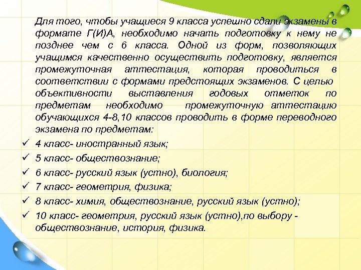 Служебная записка на ученика за неуспеваемость образец