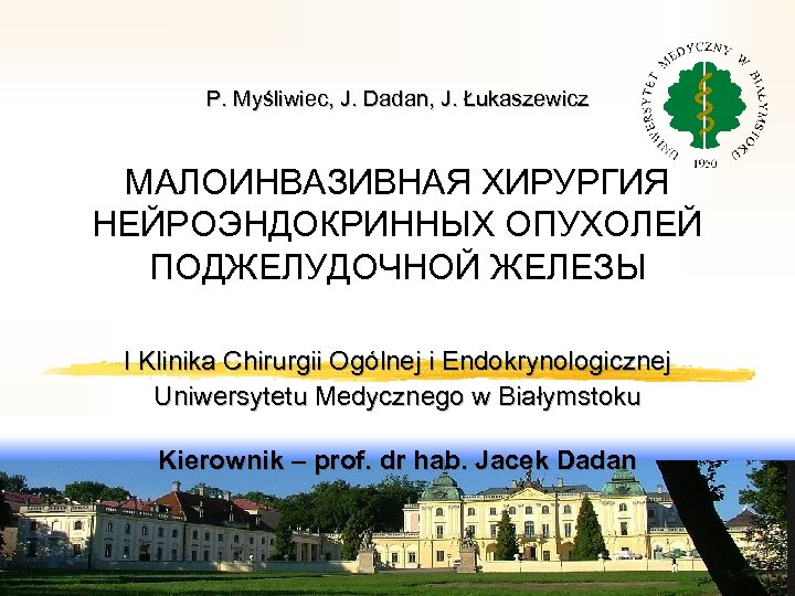 P. Myśliwiec, J. Dadan, J. Łukaszewicz МАЛОИНВАЗИВНАЯ ХИРУРГИЯ НЕЙРОЭНДОКРИННЫХ ОПУХОЛЕЙ ПОДЖЕЛУДОЧНОЙ ЖЕЛЕЗЫ I Klinika