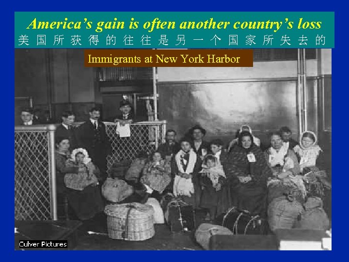 America’s gain is often another country’s loss 美 国 所 获 得 的 往