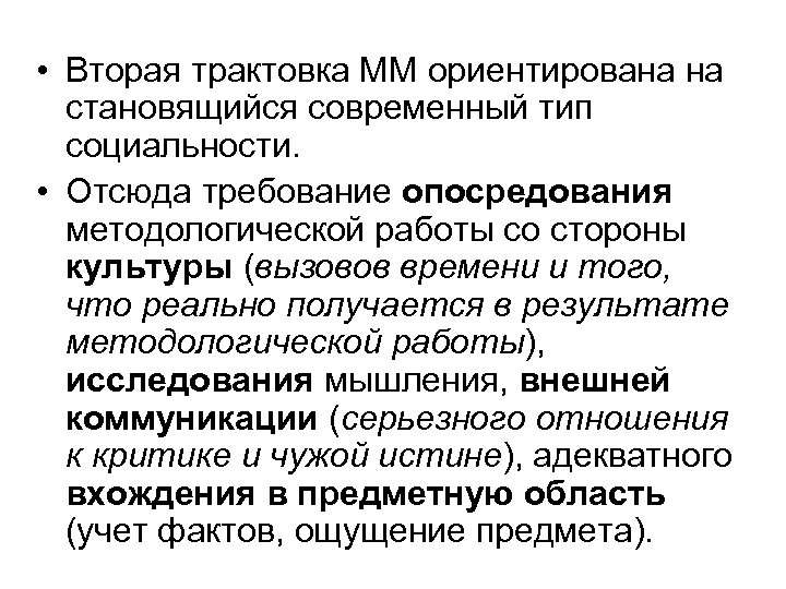 Толкование 2. Когнитивная институционализация. Институционализация Отечественной военной социологии. Институционализация религии. Принцип деятельностного опосредования.