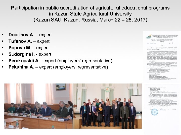 Participation in public accreditation of agricultural educational programs in Kazan State Agricultural University (Kazan