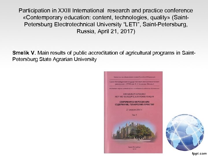 Participation in XXIII International research and practice conference «Contemporary education: content, technologies, quality» (Saint.