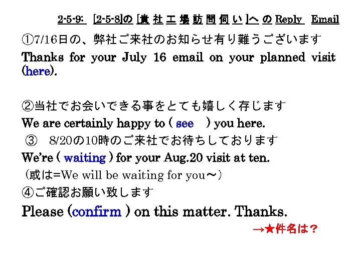 2 -5 -9: [2 -5 -8]の [貴 社 場 訪 問 伺 い ]へ