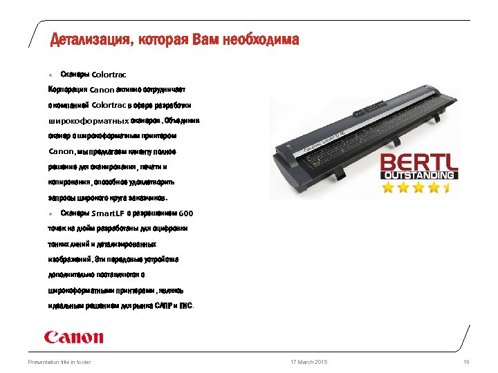 Детализация, которая Вам необходима · Сканеры Colortrac Корпорация Canon активно сотрудничает с компанией Colortrac