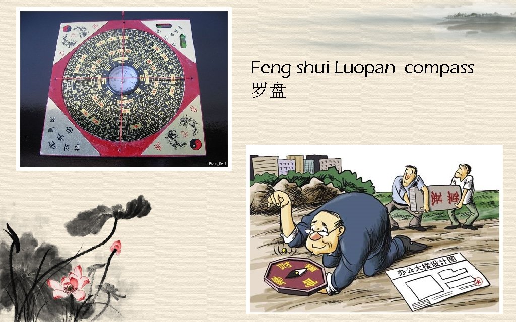 Feng shui Luopan compass 罗盘 