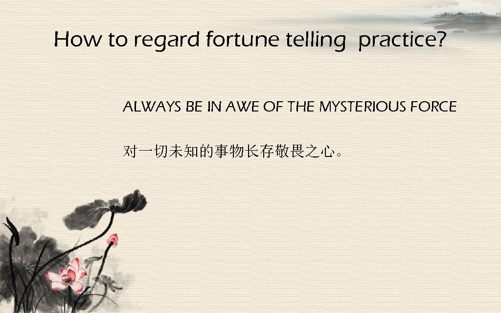 How to regard fortune telling practice? ALWAYS BE IN AWE OF THE MYSTERIOUS FORCE