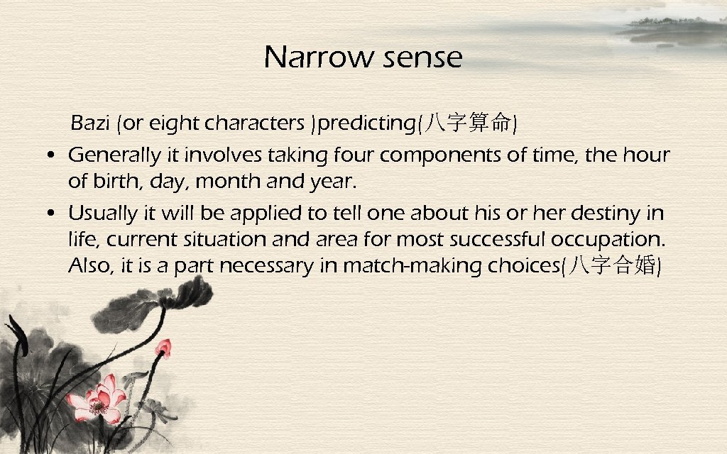 Narrow sense Bazi (or eight characters )predicting(八字算命) • Generally it involves taking four components