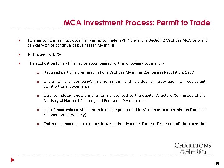 MCA Investment Process: Permit to Trade Foreign companies must obtain a “Permit to Trade”