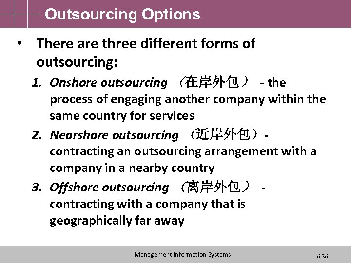 Outsourcing Options • There are three different forms of outsourcing: 1. Onshore outsourcing （在岸外包）