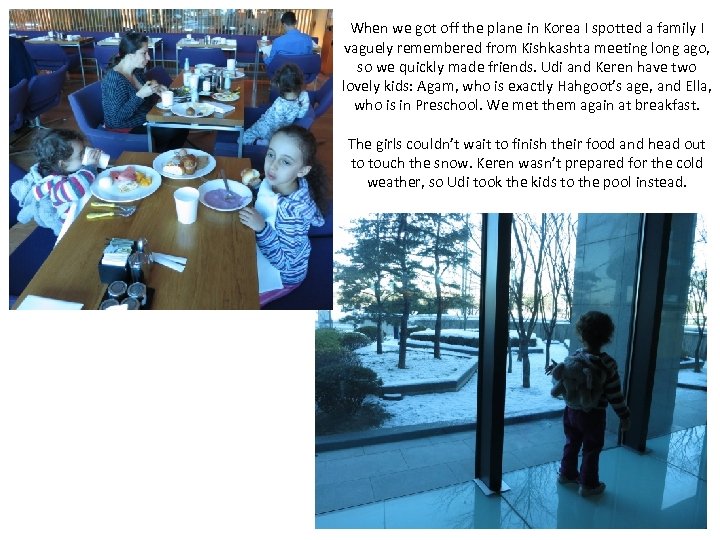 When we got off the plane in Korea I spotted a family I vaguely