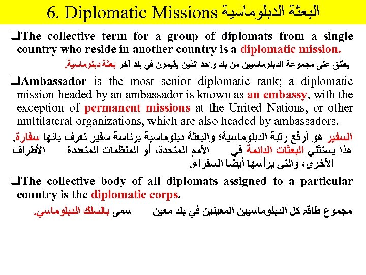 6. Diplomatic Missions ﺍﻟﺒﻌﺜﺔ ﺍﻟﺪﺑﻠﻮﻣﺎﺳﻴﺔ q. The collective term for a group of diplomats
