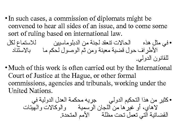  • In such cases, a commission of diplomats might be convened to hear