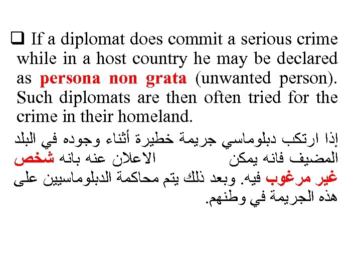 q If a diplomat does commit a serious crime while in a host country
