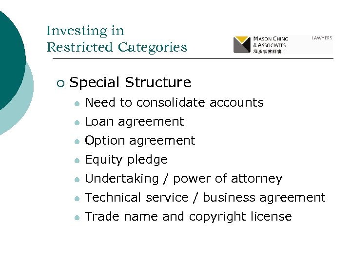 Investing in Restricted Categories ¡ Special Structure l Need to consolidate accounts l Loan