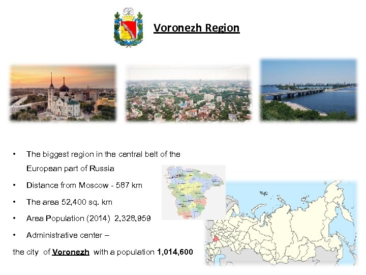 Voronezh Region • The biggest region in the central belt of the European part