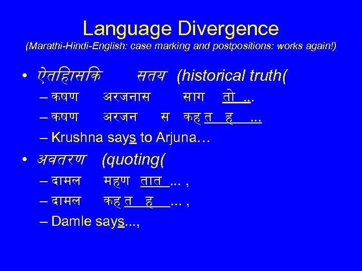 Language Divergence (Marathi-Hindi-English: case marking and postpositions: works again!) • ऐत ह स क