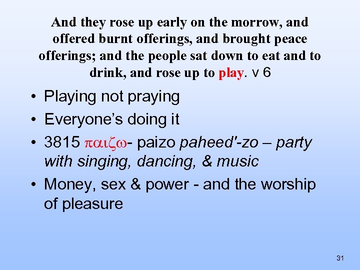 And they rose up early on the morrow, and offered burnt offerings, and brought