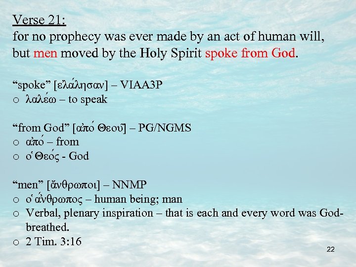 Verse 21: for no prophecy was ever made by an act of human will,