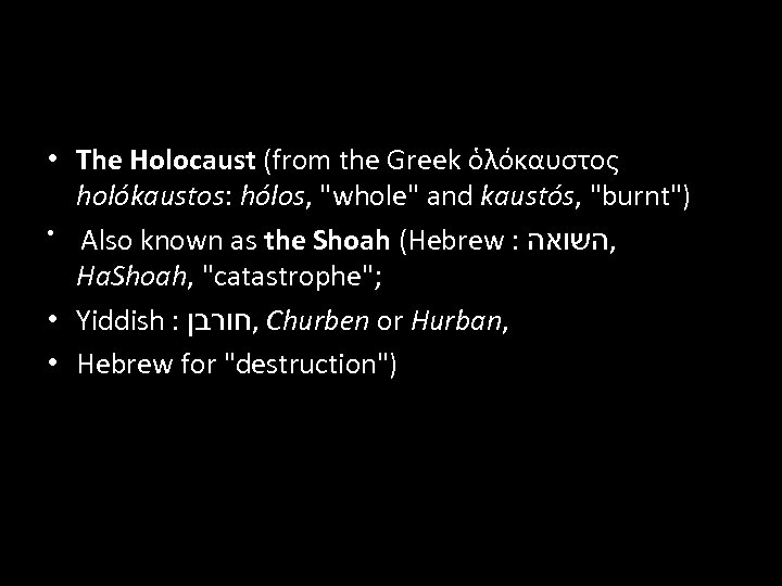  • The Holocaust (from the Greek ὁλόκαυστος holókaustos: hólos, 