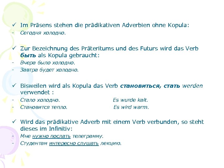 ü Im Präsens stehen die prädikativen Adverbien ohne Kopula: - Сегодня холодно. ü Zur
