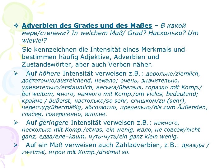 v Adverbien des Grades und des Maßes – В какой мере/степени? In welchem Maß/