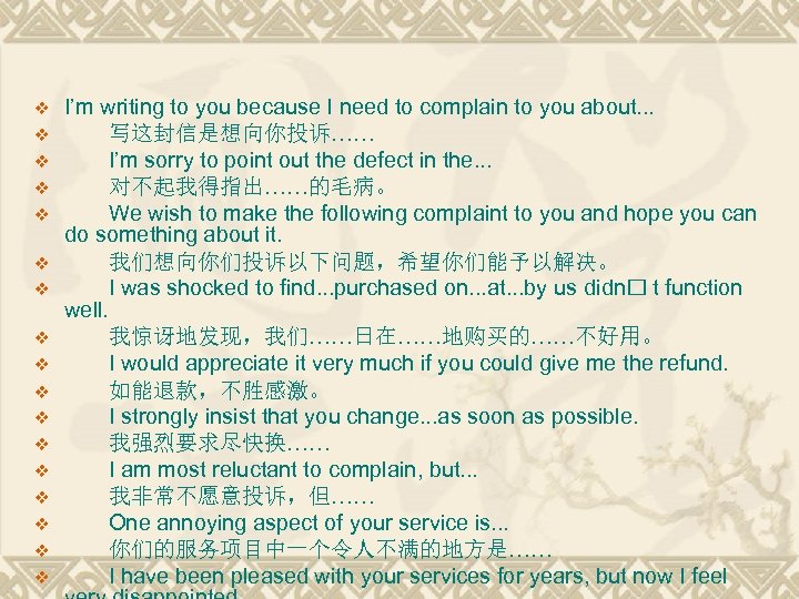 v v v v v I’m writing to you because I need to complain