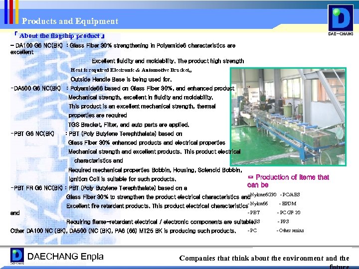 Products and Equipment 『 About the flagship product 』 - DA 100 G 6