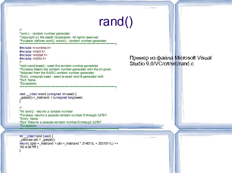 rand() /* *rand. c - random number generator *Copyright (c) Microsoft Corporation. All rights