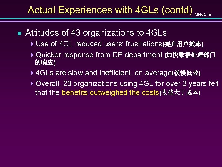 Actual Experiences with 4 GLs (contd) l Slide 6. 15 Attitudes of 43 organizations