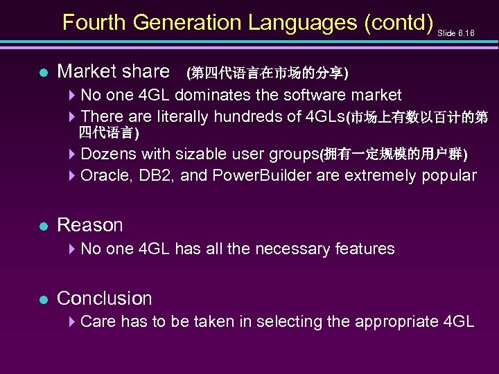 Fourth Generation Languages (contd) l Market share Slide 6. 16 (第四代语言在市场的分享) 4 No one