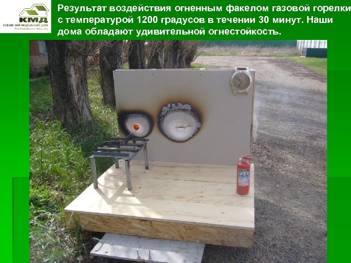 Результат воздействия огненным факелом газовой горелки с температурой 1200 градусов в течении 30 минут.