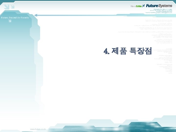 4. 제품 특장점 www. future. co. kr 