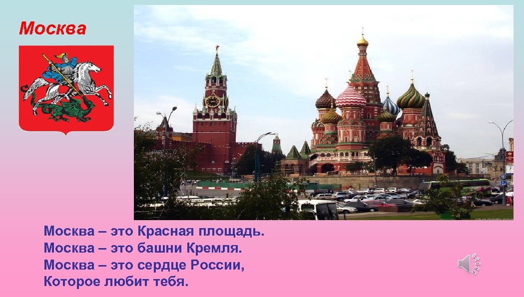 Первый проект москва