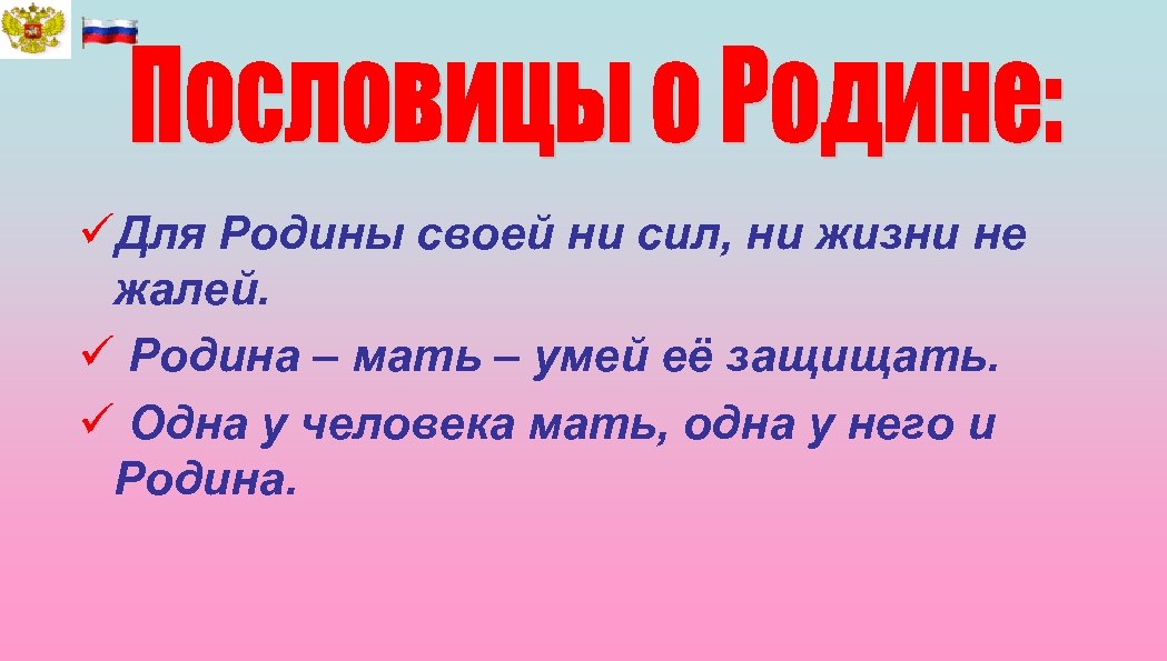 Ни знатный род ни красота ни сила ни богатство ничто беды не может миновать схема