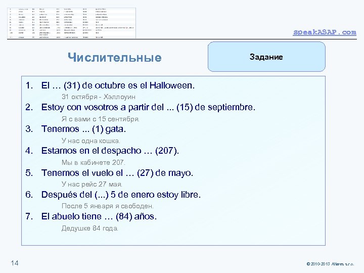 speak. ASAP. com Числительные Задание 1. El … (31) de octubre es el Halloween.