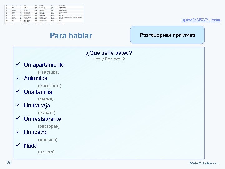 speak. ASAP. com Para hablar Разговорная практика ¿Qué tiene usted? Что у Вас есть?