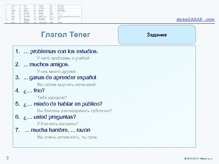 speak. ASAP. com Глагол Tener Задание 1. … problemas con los estudios. У него
