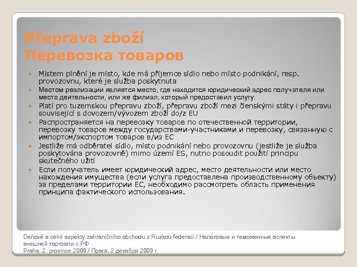 Přeprava zboží Перевозка товаров Místem plnění je místo, kde má příjemce sídlo nebo místo