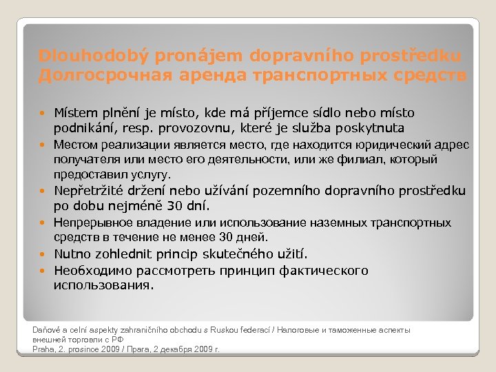 Dlouhodobý pronájem dopravního prostředku Долгосрочная аренда транспортных средств Místem plnění je místo, kde má