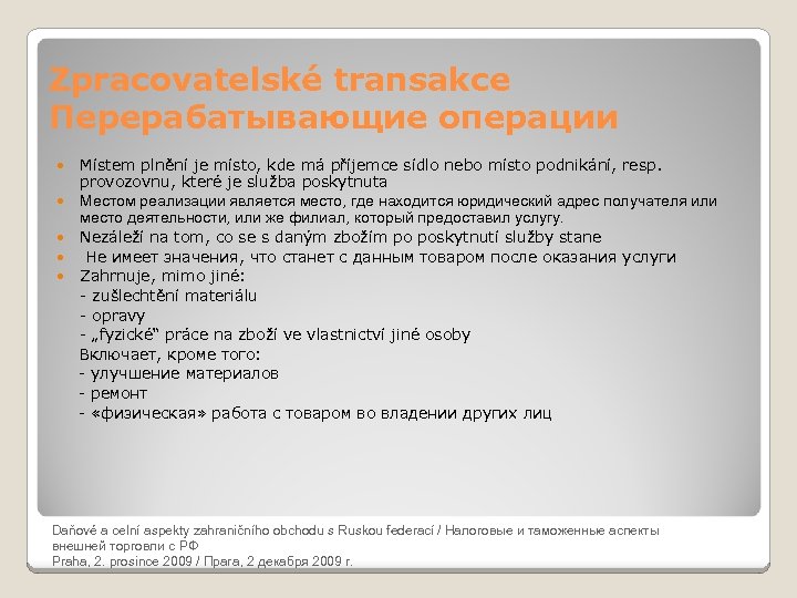 Zpracovatelské transakce Перерабатывающие операции Místem plnění je místo, kde má příjemce sídlo nebo místo