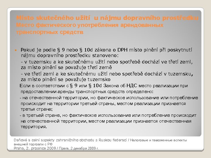Místo skutečného užití u nájmu dopravního prostředku Место фактического употребления арендованных транспортных средств Pokud