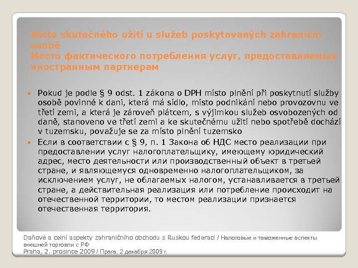 Místo skutečného užití u služeb poskytovaných zahraniční osobě Место фактического потребления услуг, предоставляемых иностранным