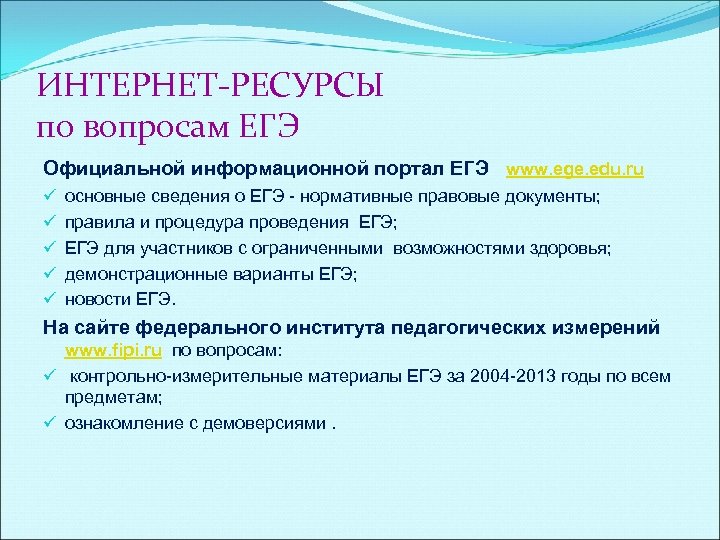 Родительское собрание в 11 классе подготовка к егэ 2023 презентация