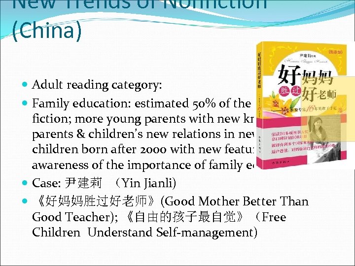 New Trends of Nonfiction (China) Adult reading category: Family education: estimated 50% of the