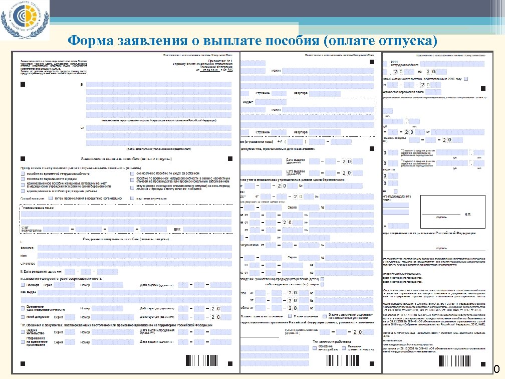 Образец заявления больничного листа