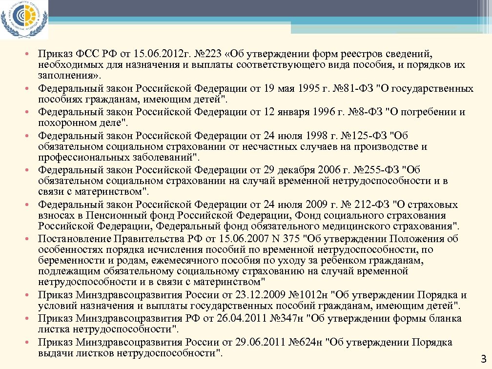 Приказ минздравсоцразвития россии от 31.01 2006 55