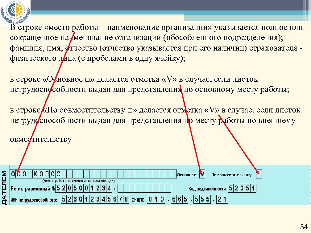 Поменялось наименование организации как в 1с внести изменения