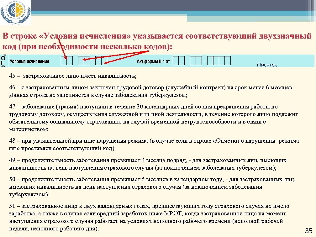 Выплаты застрахованному лицу. Условия исчисления. Порядок назначения и выплаты страхового обеспечения. Порядок назначения и выплаты обеспечения по страхованию. Условия исчисления 1 данные отсутствуют что это.