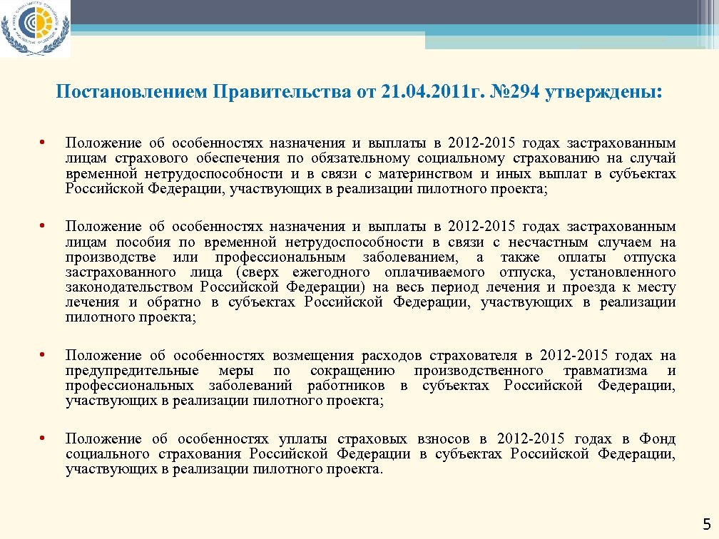 Назначение и выплаты страхового обеспечения