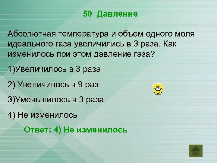 Давление идеального газа увеличилось. Объем 1 моля идеального газа. Объем одного моля газа. Объем 1 моля газа. Объем идеального газа в количестве 1 моля.